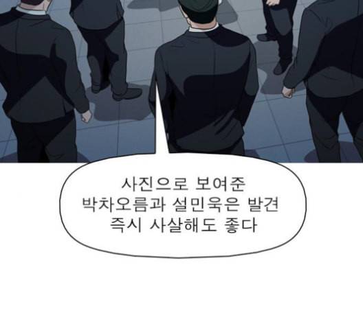 니편내편 139화 27