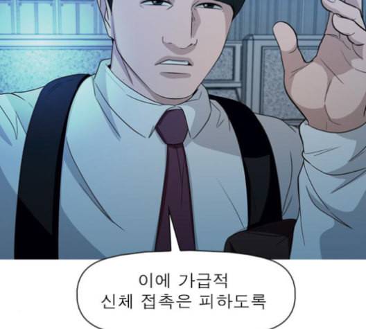 니편내편 139화 29