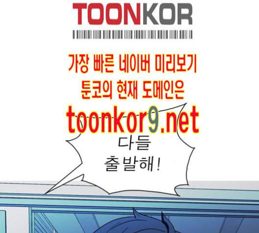 니편내편 139화 30