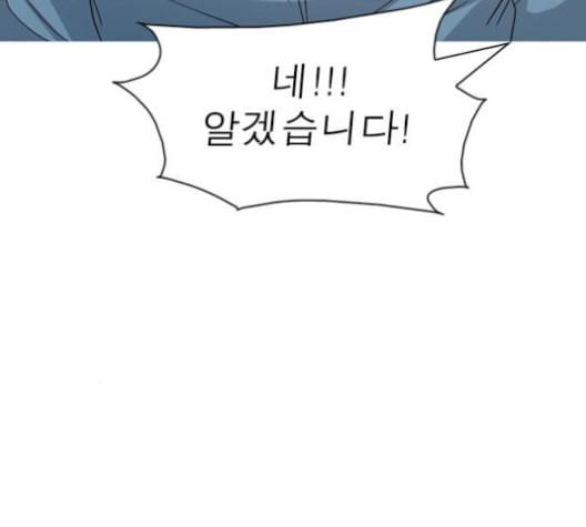 니편내편 139화 32