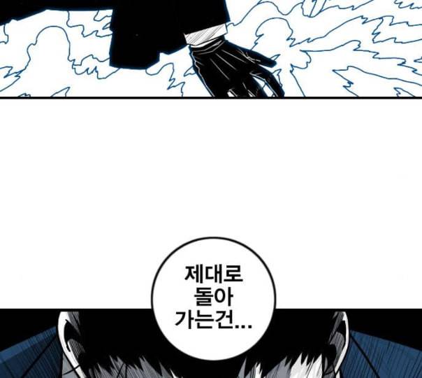 신도림 시즌2 34 LISTENING 2