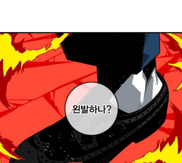 신도림 시즌2 34 LISTENING 4