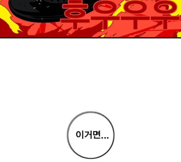 신도림 시즌2 34 LISTENING 5