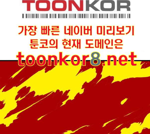 신도림 시즌2 34 LISTENING 6
