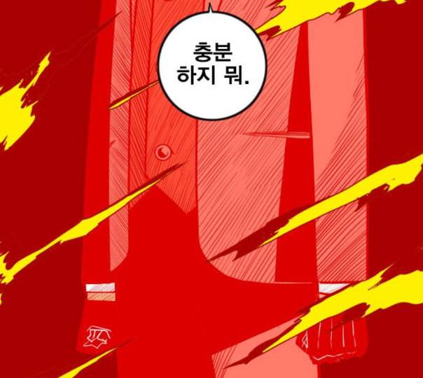 신도림 시즌2 34 LISTENING 8