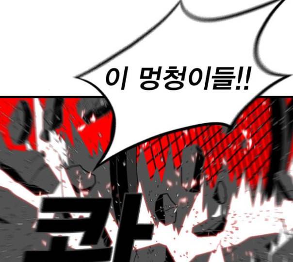 신도림 시즌2 34 LISTENING 12