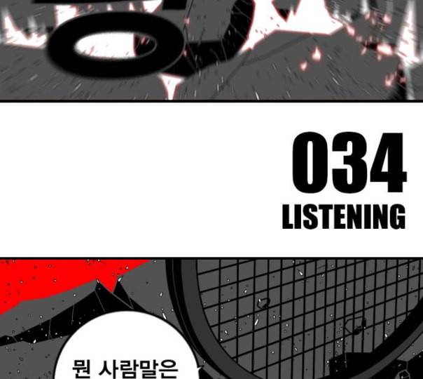 신도림 시즌2 34 LISTENING 13