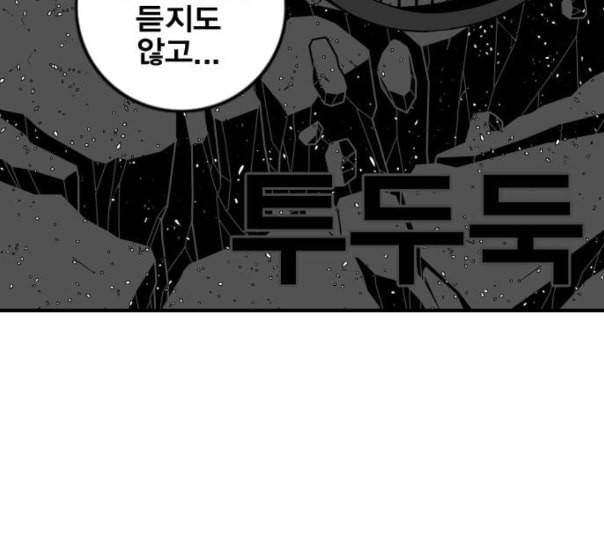 신도림 시즌2 34 LISTENING 14