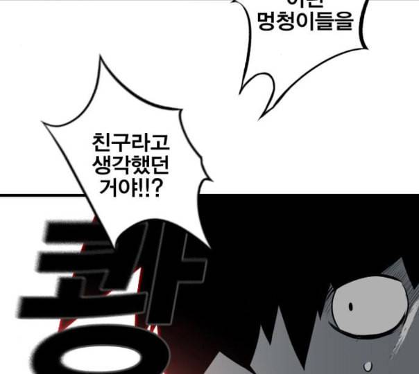 신도림 시즌2 34 LISTENING 18