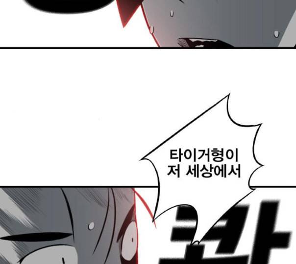 신도림 시즌2 34 LISTENING 19