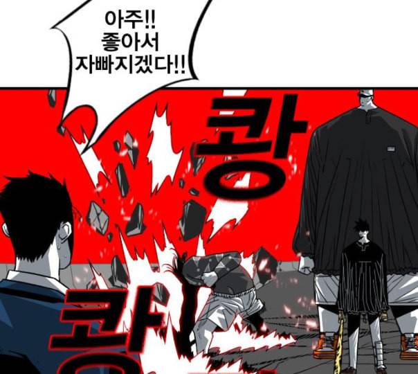 신도림 시즌2 34 LISTENING 21