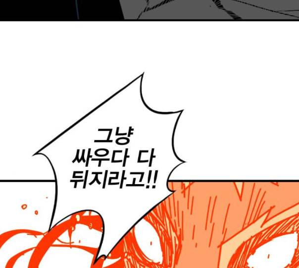 신도림 시즌2 34 LISTENING 24
