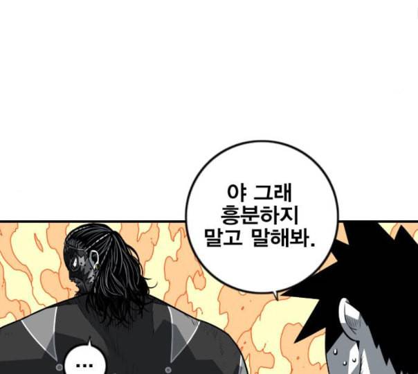 신도림 시즌2 34 LISTENING 27