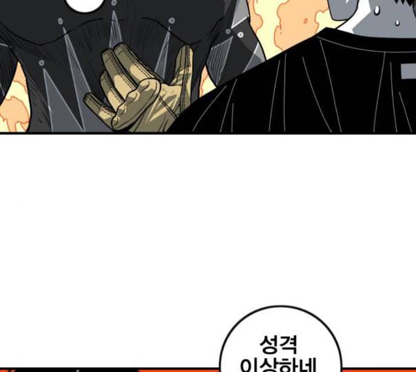 신도림 시즌2 34 LISTENING 28