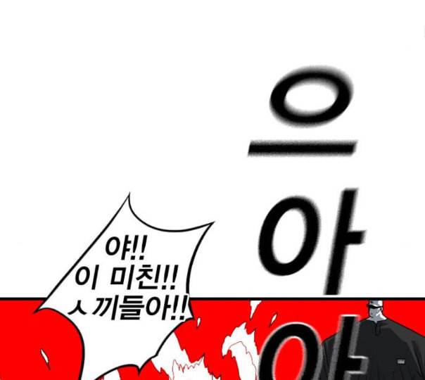 신도림 시즌2 34 LISTENING 30