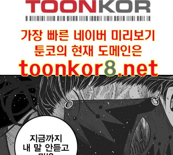 신도림 시즌2 34 LISTENING 32