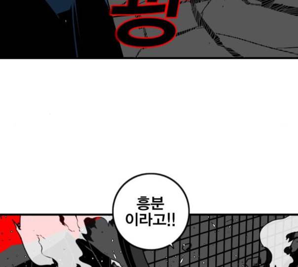 신도림 시즌2 34 LISTENING 38
