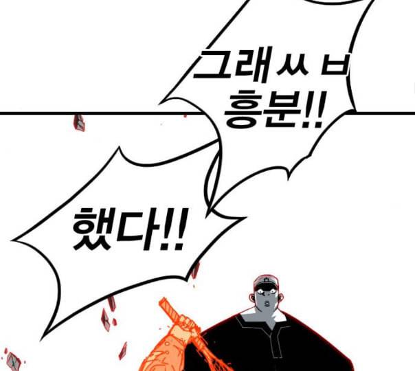 신도림 시즌2 34 LISTENING 40