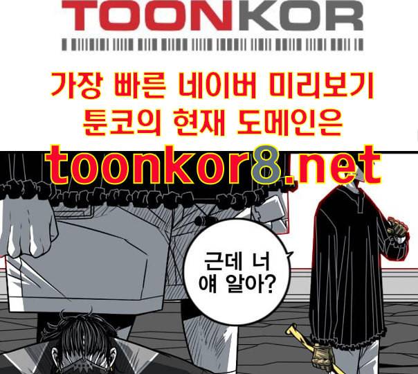 신도림 시즌2 34 LISTENING 48