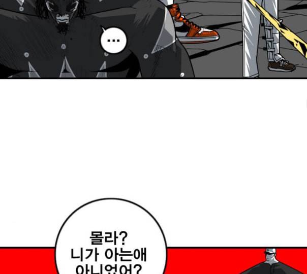 신도림 시즌2 34 LISTENING 49