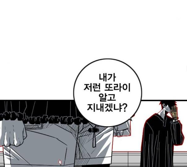 신도림 시즌2 34 LISTENING 51