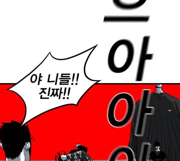신도림 시즌2 34 LISTENING 53