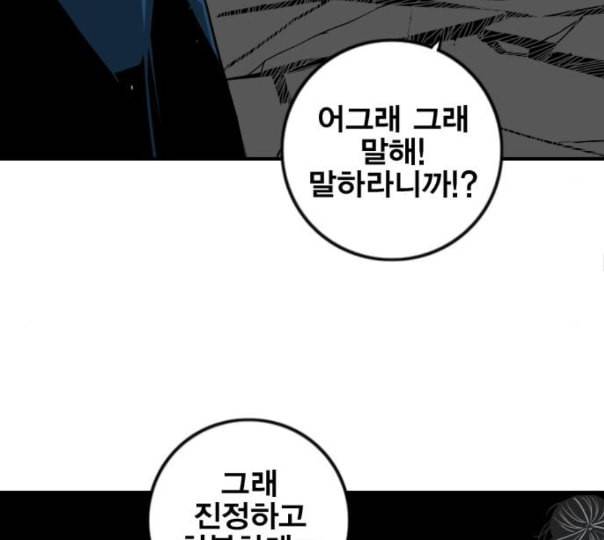 신도림 시즌2 34 LISTENING 56