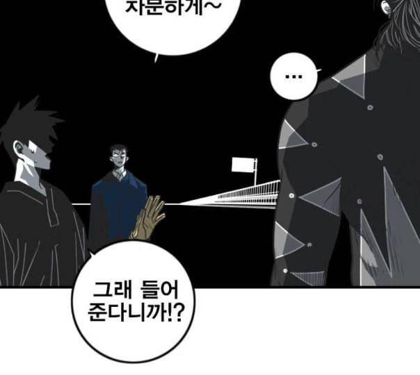 신도림 시즌2 34 LISTENING 57