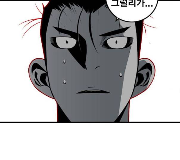 신도림 시즌2 34 LISTENING 61