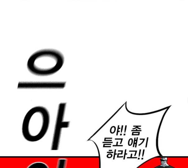 신도림 시즌2 34 LISTENING 63
