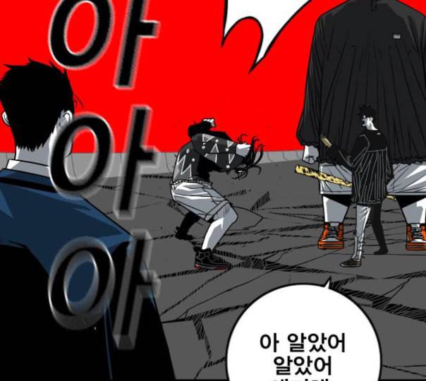 신도림 시즌2 34 LISTENING 64