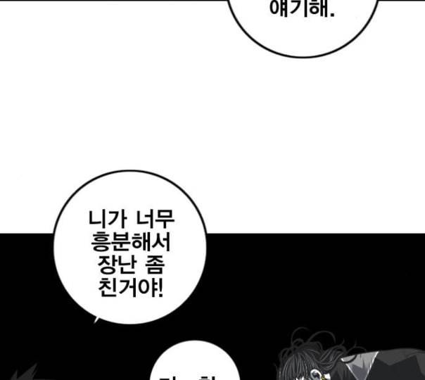 신도림 시즌2 34 LISTENING 65
