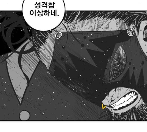 신도림 시즌2 34 LISTENING 67