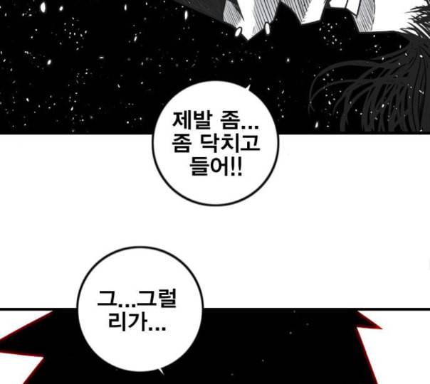 신도림 시즌2 34 LISTENING 69
