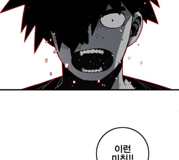 신도림 시즌2 34 LISTENING 70