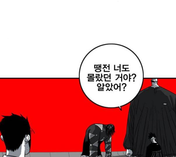 신도림 시즌2 34 LISTENING 72