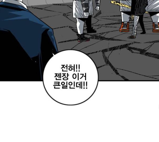 신도림 시즌2 34 LISTENING 73