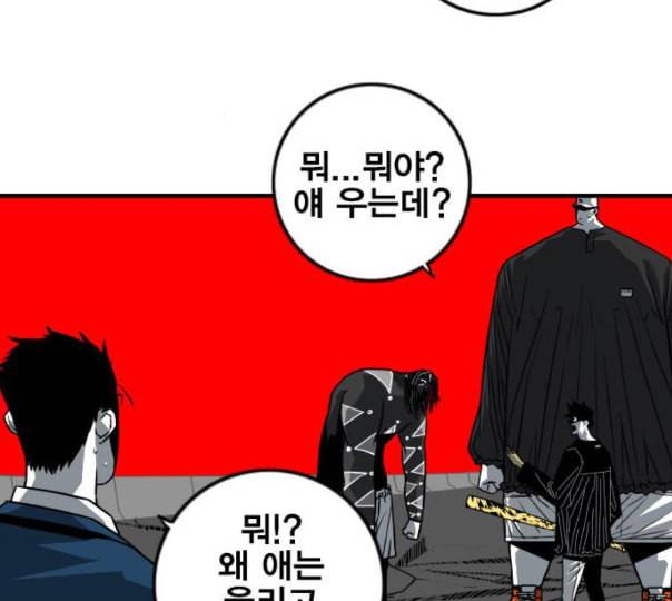 신도림 시즌2 34 LISTENING 75