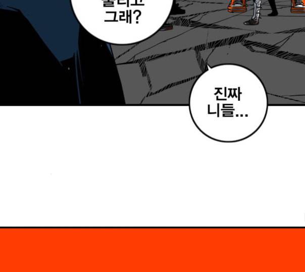 신도림 시즌2 34 LISTENING 76
