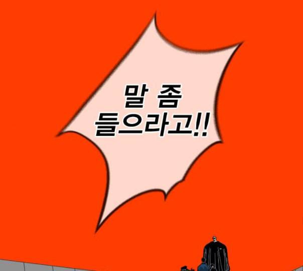 신도림 시즌2 34 LISTENING 77