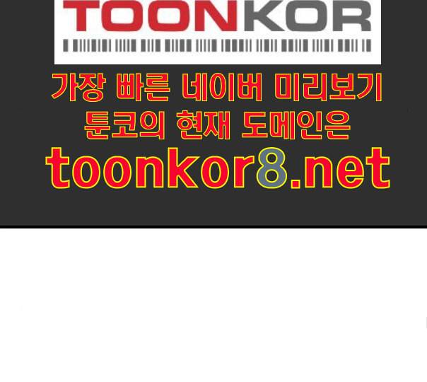 신도림 시즌2 34 LISTENING 79