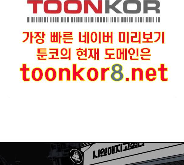 신도림 시즌2 34 LISTENING 80