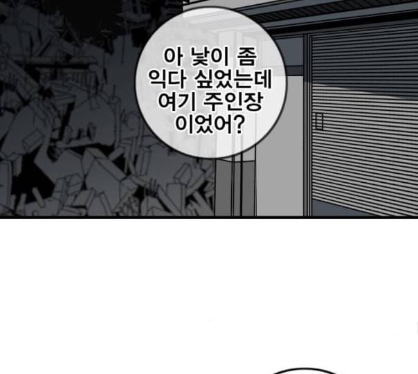 신도림 시즌2 34 LISTENING 81