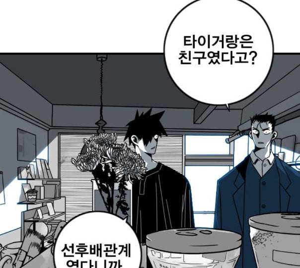 신도림 시즌2 34 LISTENING 82