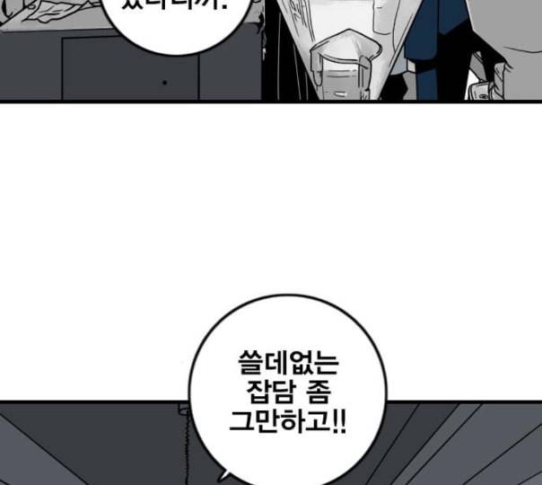 신도림 시즌2 34 LISTENING 83