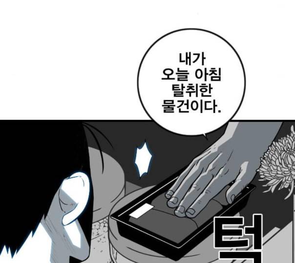 신도림 시즌2 34 LISTENING 85