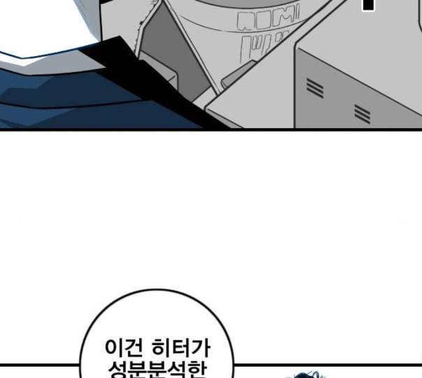 신도림 시즌2 34 LISTENING 86