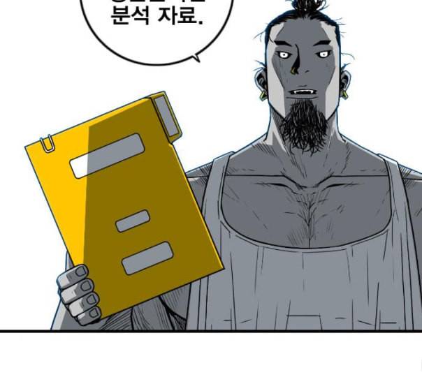 신도림 시즌2 34 LISTENING 87