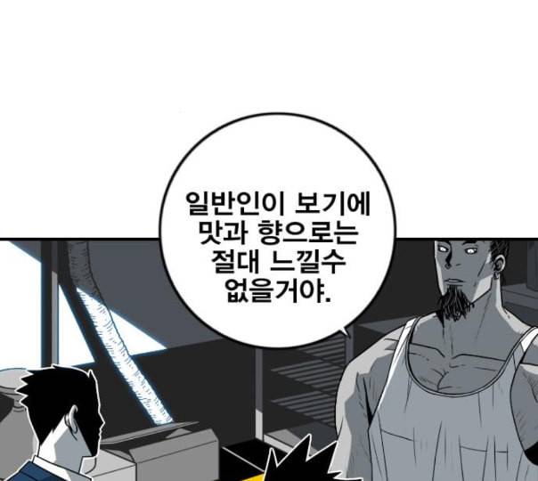 신도림 시즌2 34 LISTENING 88