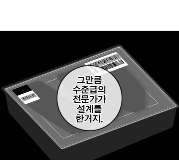 신도림 시즌2 34 LISTENING 90